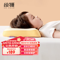 Letsleep 绘睡 儿童吐司枕头枕芯安全硅胶透气吸湿排汗可水洗烫洗适用1-7岁