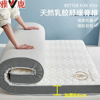 YALU/雅鹿 加厚 乳胶床垫 如意兔白波浪【高回弹 厚约6cm】
