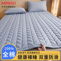  MINISO/名创优品 透气 床褥  100%纯棉抑菌·蓝灰夹棉床垫 150*200cm ≤5cm