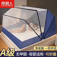 南极人可折叠蚊帐免安装家用1.5米防摔蒙古包大床纹帐学生宿舍遮光帐子 升级六股遮光款-黛蓝 1.5米床