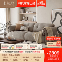 卡法尼布艺沙发林氏家居出品沙发客厅小户型欧式沙发轻奢风云朵沙发三人 左单人+右单人