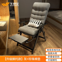 午憩宝躺椅折叠床单人办公室折叠午休午睡床简易折叠椅医院陪护便携家用 升级脚托+珍珠棉灰