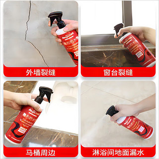 隐形防水喷剂1瓶 墙面瓷砖缝隙专用