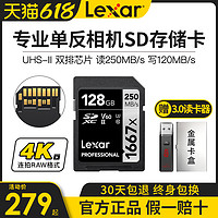 Lexar 雷克沙 1667X SD存储卡 128GB