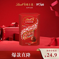 Lindt 瑞士莲 软心 意大利进口牛奶巧克力私享装75g 零食生日礼物