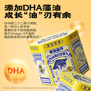 老金磨方黑芝麻核桃丸老金磨坊旗舰店DHA每日坚果球