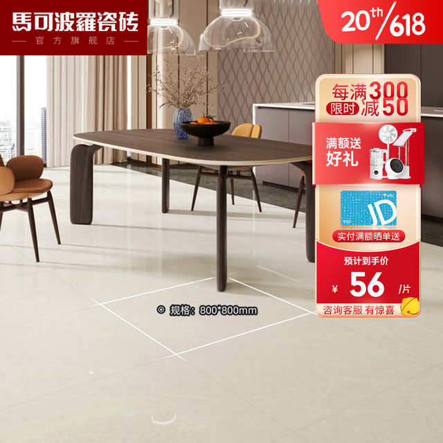 MARCO POLO 马可波罗 现代客厅瓷砖餐厅卧室地砖墙砖 800X800 普拉达灰（按整箱购买）