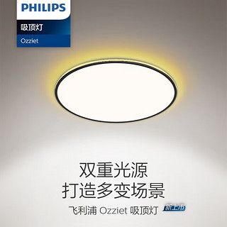 飞利浦（PHILIPS）LED吸顶灯客厅灯卧室灯北欧现代简约灯饰灯具全屋调光调色 智能联动32W