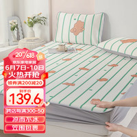 多喜爱(Dohia.com)凉席A类可水洗软凉席可折叠卡通夏凉空调房软凉席三件套 小熊嘻嘻可水洗软凉席(床笠款) 1.8米三件套
