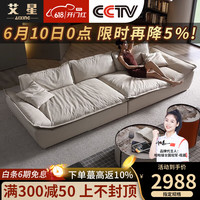 艾星(AIXING)帆船防猫抓科技布艺沙发客厅意式轻奢小户型乳胶坐垫羽绒填充 2.8米直排位丨分体 防猫爪布-羽绒坐垫1米宽