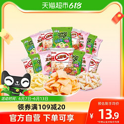 Oishi 上好佳 虾片洋葱圈粟米条混合15包/85g膨化零食大礼包休闲食品网红