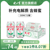 健力宝经典碳酸饮料混合装运动电解质水易拉罐330ml组合装24+8罐