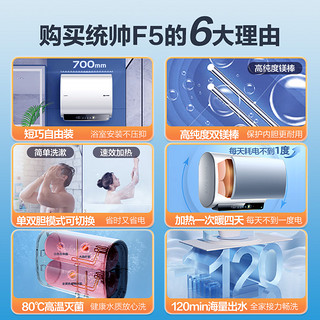 Leader海尔智家电热水器电家用超薄扁桶智能60升双胆速热F5