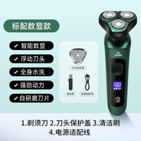 屈臣氐剃须刀电动刮胡刀男士便携式充电剃胡刀胡须刀刮胡子刀正品