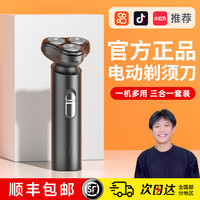 屈臣氐剃须刀男士电动便携式刮胡刀充电式刮胡子刀胡须刀官方正品