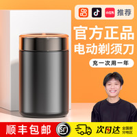 屈臣氐剃须刀男士电动刮胡刀迷你剃胡刀便携充电式胡须刀刮胡子刀