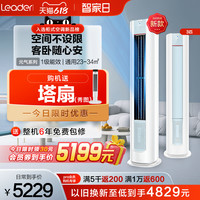 统帅 Leader空调3匹新一级变频家用空调柜机元气72LKB