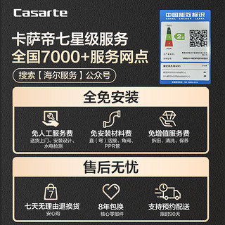 Casarte 卡萨帝 天燃气热水器双驱水伺服恒温家用全免安装CWV3