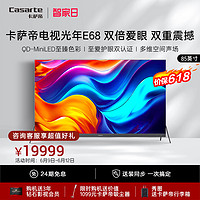 Casarte 卡萨帝 光年电视K85E68MiniLED240Hz多维声场4K护眼液晶电视85英寸