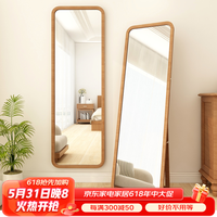 娜兰斯北欧实木穿衣镜卧室镜子全身镜壁挂家用贴墙试衣落地镜子 深胡桃 45*155cm