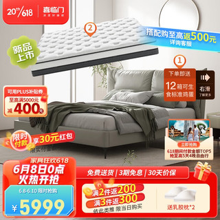 喜临门套餐 现代简约真皮软床 3cm乳胶七区床垫 云缦+深睡焕能1.5*2.0m