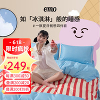 EMO 一默 四件套春秋款床上用品夏日畅想被套床单枕套A类亲肤单人双人套件
