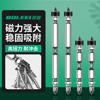 保联强磁批头十字电动螺丝刀特级磁性加长手电钻磁圈套装风披头高硬度 升级磁圈批头 65mm1支