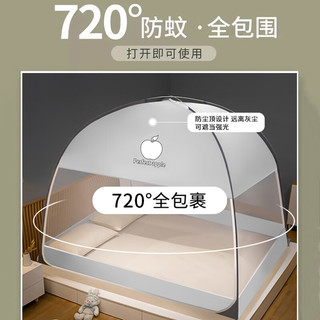 南极人（NanJiren）免安装蒙古包蚊帐1.5米大床支架家用婴儿防摔学生宿舍单人蚊帐 完美苹果 120x200cm