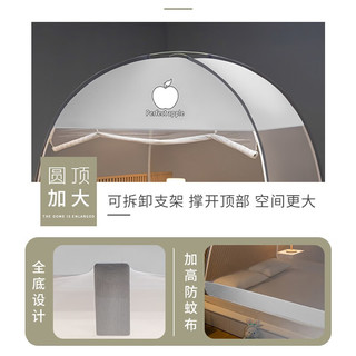 南极人（NanJiren）免安装蒙古包蚊帐1.5米大床支架家用婴儿防摔学生宿舍单人蚊帐 完美苹果 120x200cm