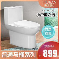 惠达（HUIDA）惠达卫浴小户型连体座便器HDC6316（无角阀软管） 门店款-6316马桶 305mm坑距