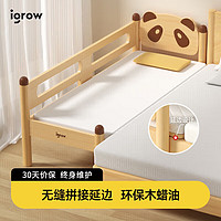 爱果乐（IGROW）儿童拼接床 儿童床实木 男孩女孩床 带护栏床垫加宽婴儿床