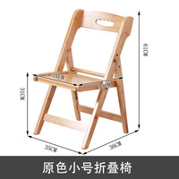 貴林鳥 可折叠椅子家用靠背椅北欧实木餐椅办公室凳子简易简约便携靠背 小号(原色)折叠椅