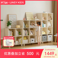 LINSY KIDS林氏儿童书柜书架书橱自由组合书柜 X1书柜+X3书柜+X4书柜
