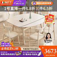 MELCHERS FURNI TURE意式极简纯白色实木餐桌椅组合可伸缩折叠方圆两用奶油风岩板餐桌 岩板单餐桌（不带电磁炉） 1.35米