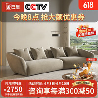 舍己屋布艺沙发弧形现代简约客厅家用轻奢科技布设计师北欧异形组合 双扶手双人位 纳米科技布
