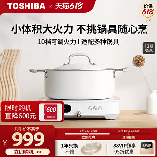 TOSHIBA 东芝 小雅家用迷你电磁炉多功能小型智能大功率炒菜锅具全套新款