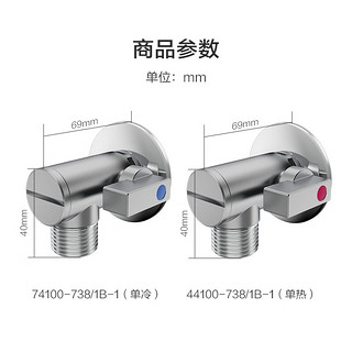 九牧（JOMOO）角阀球形阀铜材质阀体陶瓷阀芯大流量全开浴室热水器亮银色八字阀 大流量冷热球阀