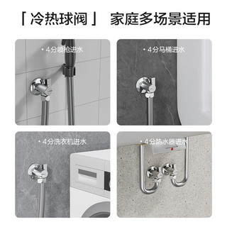 九牧（JOMOO）角阀球形阀铜材质阀体陶瓷阀芯大流量全开浴室热水器亮银色八字阀 大流量冷热球阀