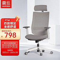 AURORA 震旦 电脑椅CELY0103W人体工学靠背座椅家用舒适久坐办公椅 CELY0103W（无脚踏）