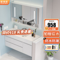 欧帝奴(OUDINU)智能洗手洗脸盆柜组合卫生间洗漱台智能浴室柜带镜柜一体台盆柜 智能镜柜 90cm