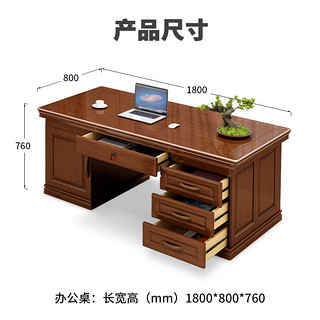 kuoson 中式油漆实木办公桌经典班台书房电脑桌1.8米