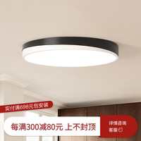 迅泽饼干 卧室灯 全光谱吸顶灯现代简约主卧房间护眼灯广东中山灯具 全光认证-45cm曜石黑-三色