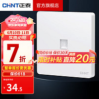 CHNT 正泰 开关插座墙壁面板家用86型面板一联八芯数据插座（六类）6C白色