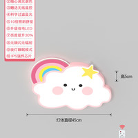 英格照明儿童房LED吸顶灯现代简约男孩女孩房间灯创意云朵彩虹卡通卧室灯 A款小号-无极调光