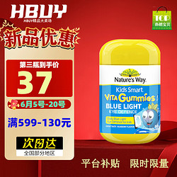 Nature's Way 澳萃维 佳思敏叶黄素儿童护眼蓝莓软糖澳萃维维生素A 50粒/瓶(凑单更优惠)