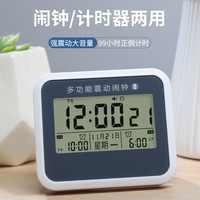 Hense 汉时 多功能震动式闹钟学生专用起床神器正倒计时定时器时钟闹表HA07