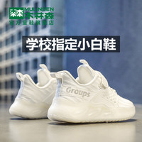 木林森儿童运动鞋小学生小白鞋男童鞋网面透气中大童男孩网鞋夏季