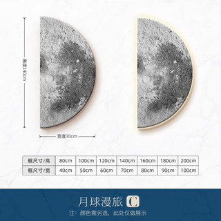好久不见 月球玄关装饰画led氛围灯画侘寂风过道走廊挂画高档砂岩肌理壁画 月球漫旅-C款 120*60 颗粒感砂岩（无灯）