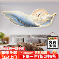 守灯人卧室床头装饰画现代轻奢羽毛led灯画主卧房间挂画现代简约客厅画 A款 不带灯横长约150cm*高度约54cm