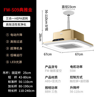 飞稳 麻将室吸烟空气净化器纤薄棋牌室吸烟净化灯升降吊灯抽烟机 超薄款_典雅金（遥控+触控屏）